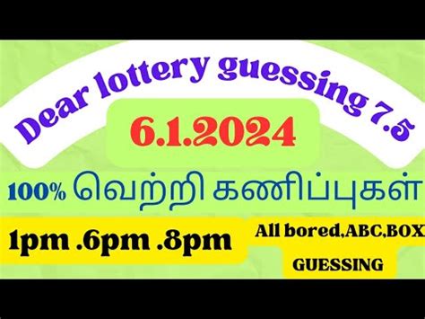 dear lottery abc guessing number today